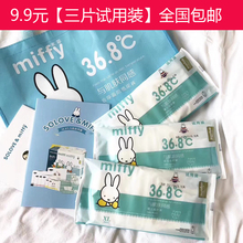 拉拉裤 超薄透气nb 米菲纸尿裤 三片 试用装 xxl 包邮 免费领