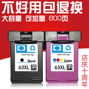 适用惠普hpofficejet2130363045204650墨盒黑色彩色XL63墨盒
