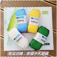 Bamboo Cotton天丝竹棉手编中细宝宝毛线 康利澜竹棉线KANGLILAN