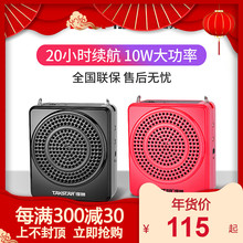 Takstar/得胜E188 小蜜蜂扩音器教师专用喇叭讲课腰挂上课宝20h待机大功率续航户外导游讲解便携喊话器