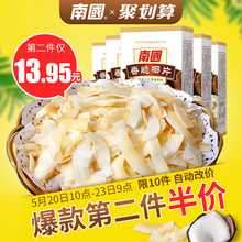 碳烤椰片椰肉椰子脆片干果干 南国食品海南特产香脆椰子片60gx5盒