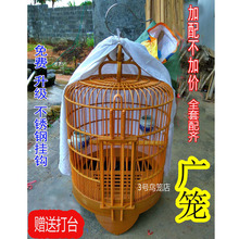圆形广式清远画眉竹 鸟笼画眉鸟八哥鹩哥四喜通用塑料胶笼大号大码
