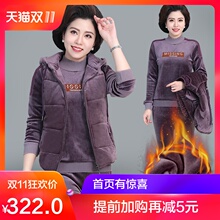 妈妈装冬装中年女马甲外套加绒加厚连帽卫衣运动服套装中老年女装图片