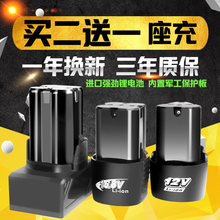 12V电钻电池螺丝刀充电器手电钻16.8V25v充电锂电池适用龙韵富格