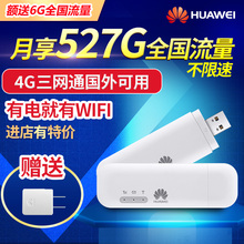 华为e8372移动随身wifi车载笔记本电脑4g无线上网卡托插卡路由器usb电信联通无限流量神器便携式随行mifi热点