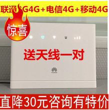 cpe插卡4G全网通无线wifi转有线宽带B315s 936 华为4G路由器B315