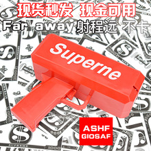 Gun美金喷钱枪玩具射钱吐钱撒钱解压玩具 Money Superne 喷钱枪