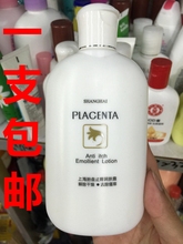上海胎盘止痒润肤露润肤霜去除騒痒润肤乳液200g包邮40年老牌子