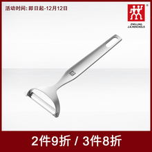 德国双立人Y型削皮刀37801 000