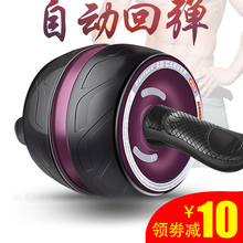 专业健身器材收腹运动滚轮家用腹健腹肌轮 健腹轮自动回弹巨轮男士