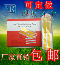 贴片专用12mm超粘16mm24mm 原装 SMT双面接料带8mm黑色防静电 促销