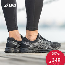 跑鞋 T8D4Q ASICS亚瑟士运动鞋 CONTEND复古男款 透气缓冲跑步鞋 011
