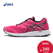 AMPLICA T875N ASICS亚瑟士跑鞋 2018女轻便缓冲跑步鞋 运动鞋 2090