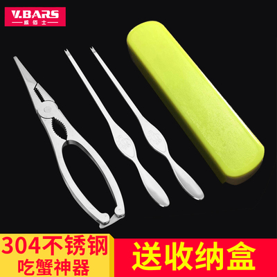 吃蟹工具蟹八件螃蟹钳子夹子剥螃蟹神器304不锈钢家用夹蟹器蟹针