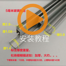 5mm玻璃移门轨道三件套橱门展示柜滑道h锁书柜玻璃夹展示柜平移轨