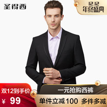 西服外套结婚礼服休闲单西 修身 男商务职业正装 圣得西休闲小西装