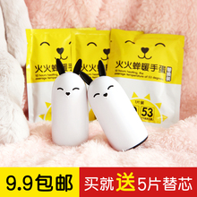 云木杂货可爱兔子暖手蛋替换芯暖芯贴暖手贴自发热暖手宝卡通暖蛋