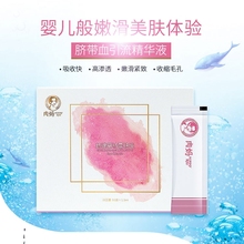 肉妈护肤品脐带血精华液面部补水 胎盘素1.5ML 收缩毛孔保湿 30袋
