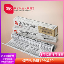 展艺英文硅油纸3m抹茶毛巾卷蛋糕面包法棍包装纸装饰吸油报纸烘焙