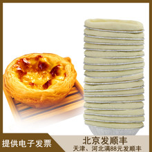 葡式蛋挞皮30/60个 半成品酥皮套装组合家用锡纸托蛋挞液烘焙原料