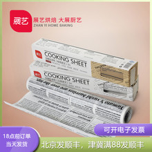 纸装 展艺英文硅油纸3m抹茶毛巾卷蛋糕面包法棍包装 饰吸油报纸烘焙
