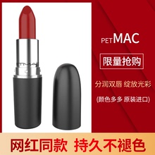 网红同款正品PET MAC口红 唇膏持久滋润子弹头 chili小辣椒不掉色