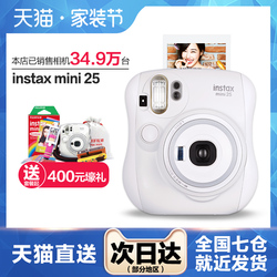 Fujifilm/富士instaxmini25相机套餐含拍立得相纸男女学生同款