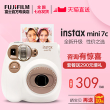 7s升级款 一次成像相机 低至309 套餐含拍立得相纸 富士mini7C
