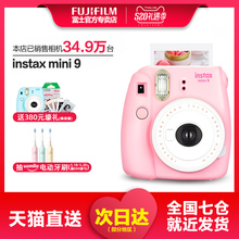 Fujifilm富士可爱相机mini9套餐含拍立得相纸男女学生儿童7/8升级