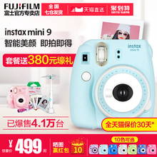 Fujifilm/富士相机 instax mini9 套餐含拍立得相纸 mini8升级款