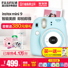Fujifilm 套餐含拍立得相纸 mini9 mini8升级款 instax 富士相机