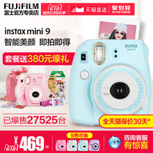 Fujifilm 套餐含拍立得相纸 mini9 mini8升级款 instax 富士相机