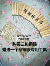 包邮 蜂具巢框铜眼铜套铜帽1400个 蜜蜂箱养蜂工具全套木框巢铜眼