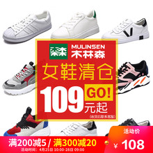 特惠折扣女鞋 皮鞋 清仓 单鞋 春季休闲鞋 木林森官方旗舰店品牌断码