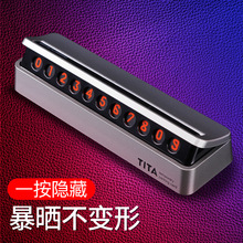 牌创意移车牌隐藏式汽车装 饰用品 TITA汽车临时停车牌挪车电话号码