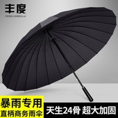 雨伞长柄加大24骨双人晴雨两用简约伞纯色抗暴风雨伞男女可定制