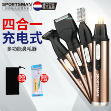 包邮 荷镭计分时敲修剪器男用女鼻毛器充电式剃须刀耳毛修眉刀电动