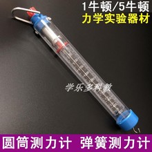 25N 10N 弹簧秤测力计 圆筒测力计 拉力计1牛顿5牛顿25牛顿