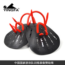 英发手蹼游泳划水掌助泳掌儿童成人划水专业训练习划臂自游泳手蹼