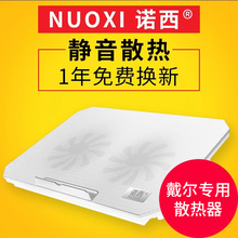 戴尔游匣笔记本强散热器底座dell燃7000手提14寸电脑g7降温片专用支架15.6英寸g3专用静音cpu风扇吃鸡板