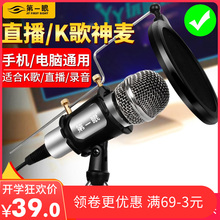 广丰源 套装 M3全民k歌唱歌吧通用手机专用麦克风苹果VIVO安卓自带声卡 话筒全名全套快手K哥华为耳机oppo
