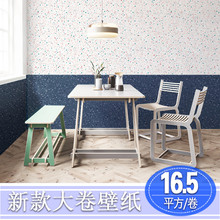 蓝色粉色小石子斑点服装 店餐厅网红壁纸 清新彩色仿水磨石墙纸