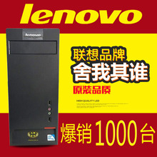 包邮 DELL联想品牌机二手电脑主机I3可以升级I5双核四核家用台式机