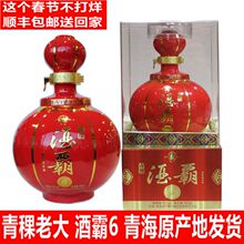 6年 760ml 青海湟中金塔二郎剑青稞酒 青稞老大酒 42度 青稞酒霸