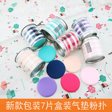 7片装 新品 气垫粉扑BB霜粉底液粉饼干粉湿粉化妆棉扑散粉干湿两用
