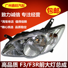 配件 照明灯总成 F3R BYD正品 F3DM前大灯总成 比亚迪F3前大灯