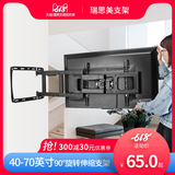 电视挂架加长90度旋转伸缩电视机支架32/55/65寸小米TCL创维壁架