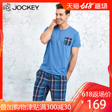短袖 两件套莫代尔棉舒适透气 睡衣睡裤 家居服套装 Jockey居可衣男士