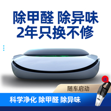 太阳能车载空气净化器汽车内用负离子氧吧香薰除甲醛烟异味PM2.5