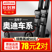 A8雨刷Q3 雨刮片 Q7原装 适用奥迪A4L专用雨刮器A6L